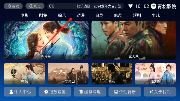 青松影院app官方版下载 青松影院app官方版下载