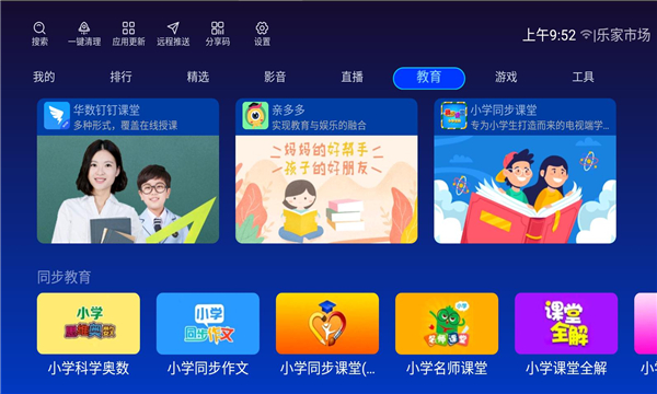 乐家市场官方版apk安装包下载截图1
