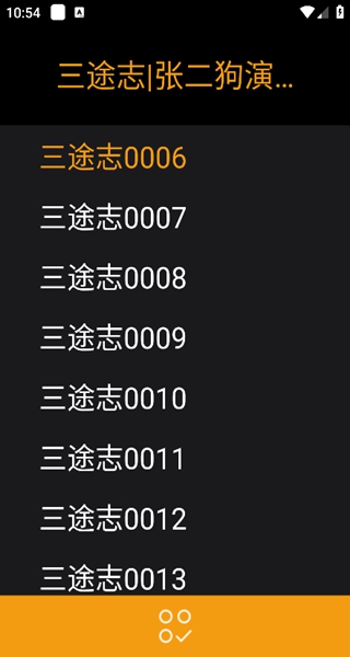 目录界面示意图