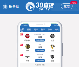 30tv体育直播app官方下载 30tv体育直播app官方下载