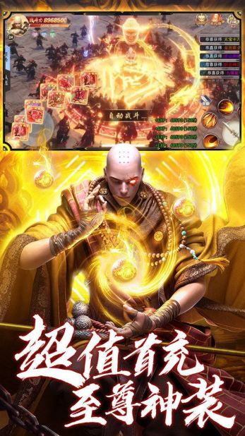 大威天龙
