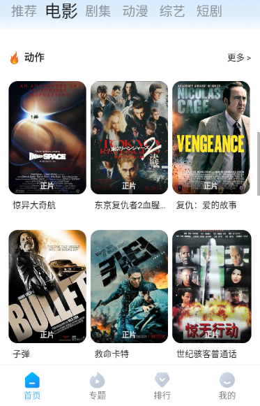 依缘影视免费版app下载