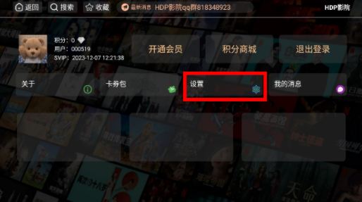 HDP影院免费版app下载