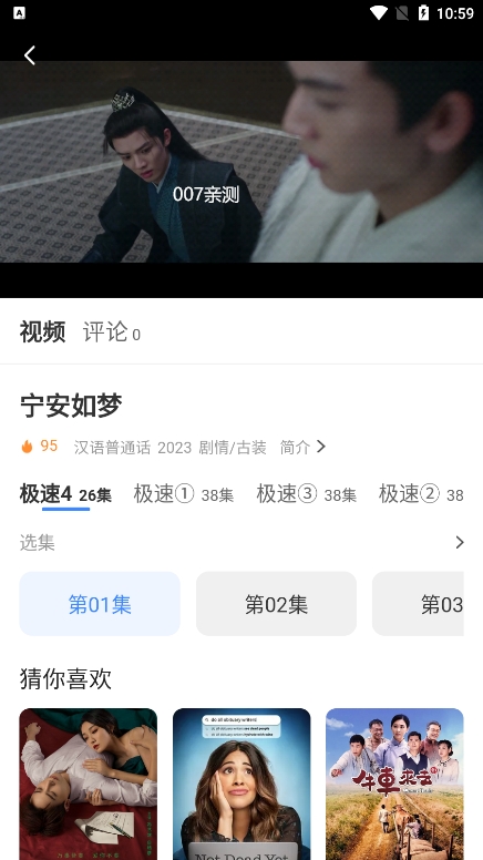 阿诺影院app官方版下载截图2