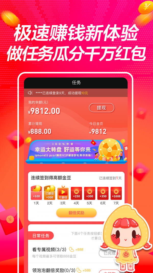 撕葱短视频app最新版截图3
