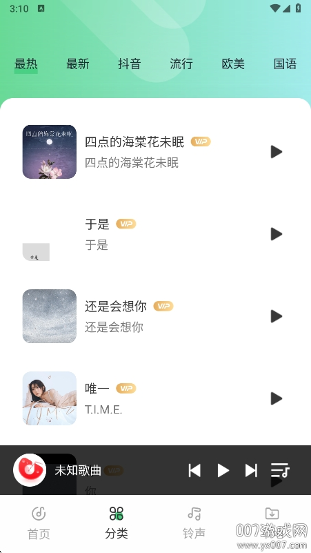 西瓜免费音乐app手机版下载截图1