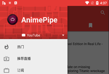 AnimePipe官方版下载 AnimePipe官方版下载