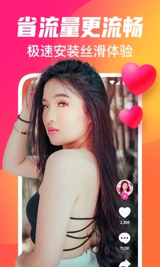 火辣短视频截图3