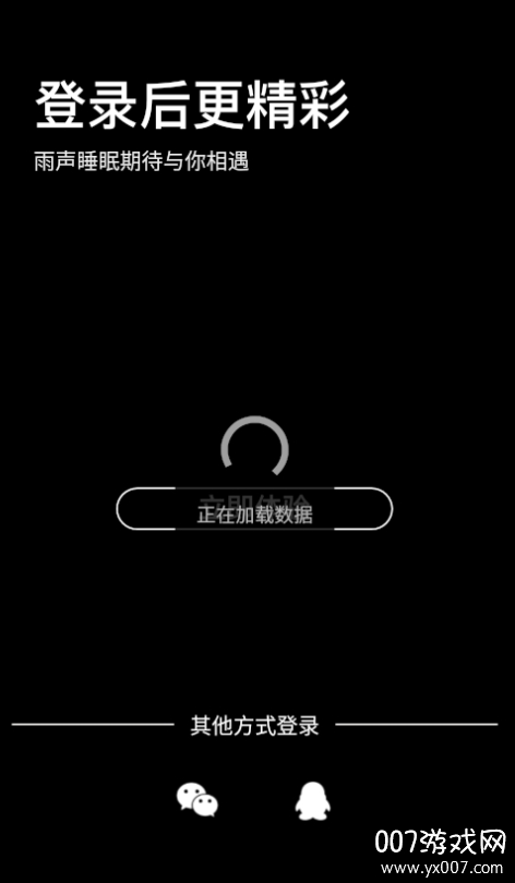 雨声睡眠助眠神器版 雨声睡眠助眠神器版