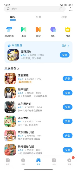 vivo应用商店下载安装正版