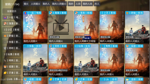 奔狐影视2.0.28版本下载安装安卓版 奔狐影视2.0.28版本下载安装安卓版