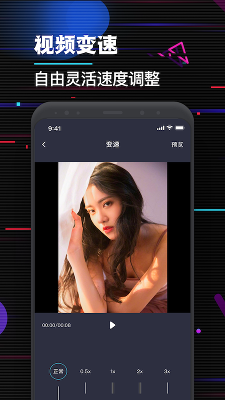 FacePlay视频编辑截图3