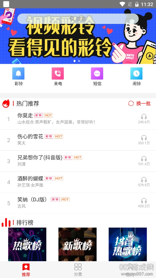 马保国搞笑铃声大全免费版