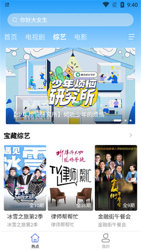 开心影视app官方下载安装截图2
