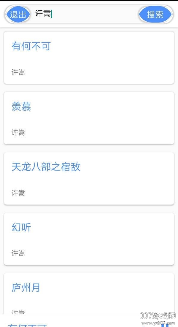 卡片音乐免付费轻量版截图3