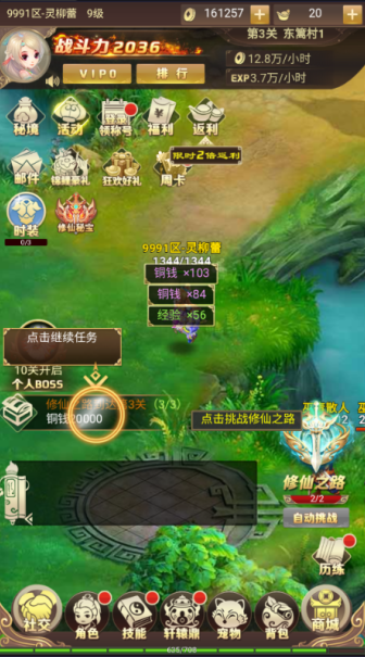 六界仙尊无限元宝版下载 六界仙尊无限元宝版下载