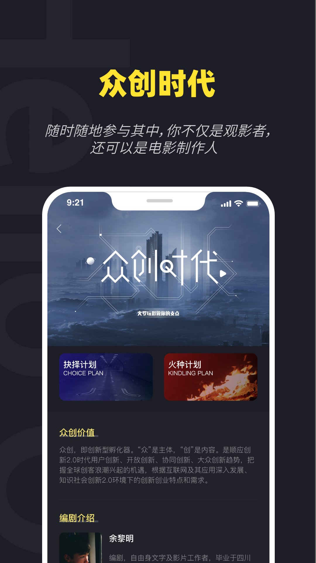 火罗玩影截图2