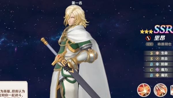 苍之骑士团2 苍之骑士团2