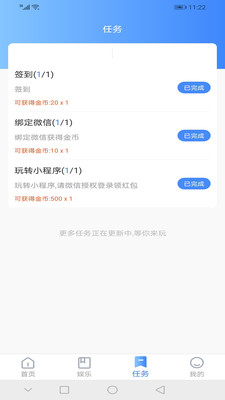 趣看极速版app截图3
