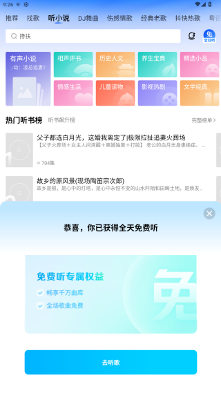 酷狗大字版领现金红包版