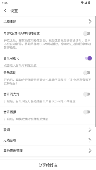 白雪音乐最新版