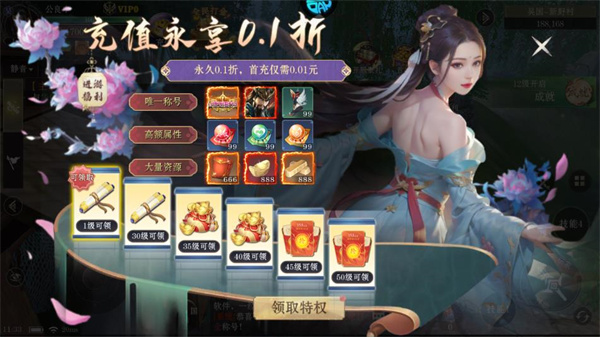 仙魔战场送10000真充下载最新版