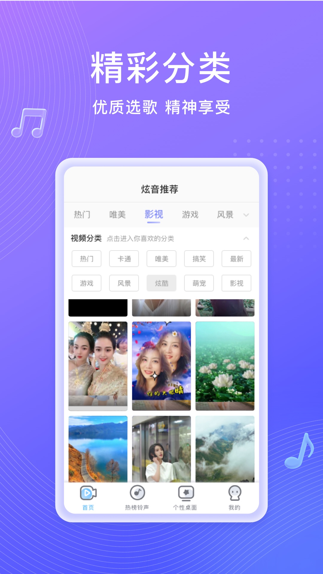 吉祥来电秀app截图2