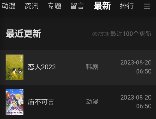 八八影院app下载安卓最新版