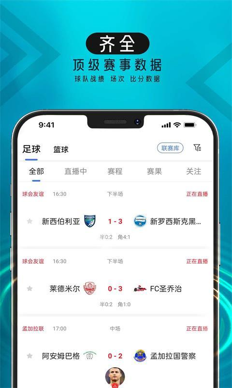 波波球直播体育截图1