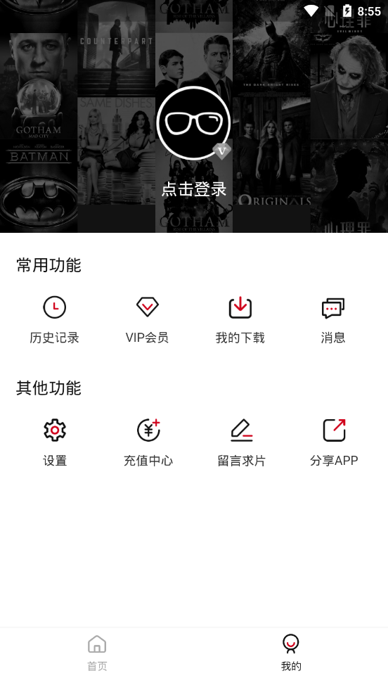飞马影视官方最新版下载(飛馬影視)截图3