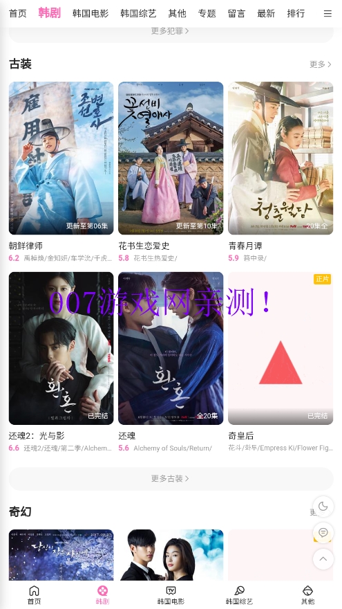 韩剧咖app手机版下载截图3