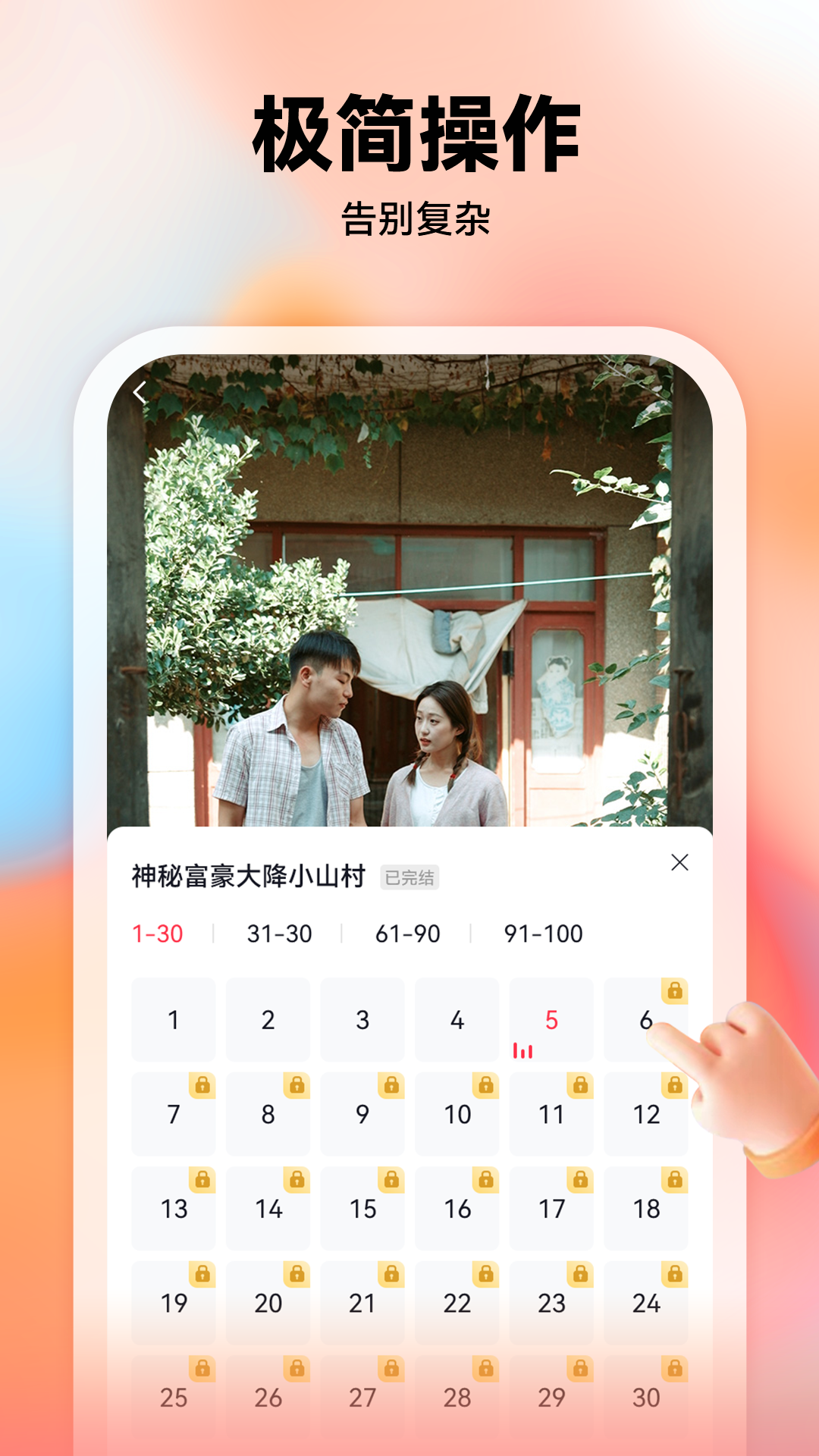 爱看短剧app最新版下载截图1