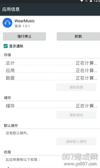 WearMusic智能手表音乐播放器截图3