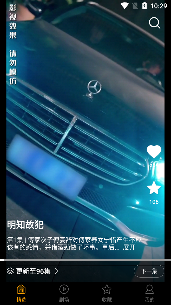 青木剧场软件官方下载截图2