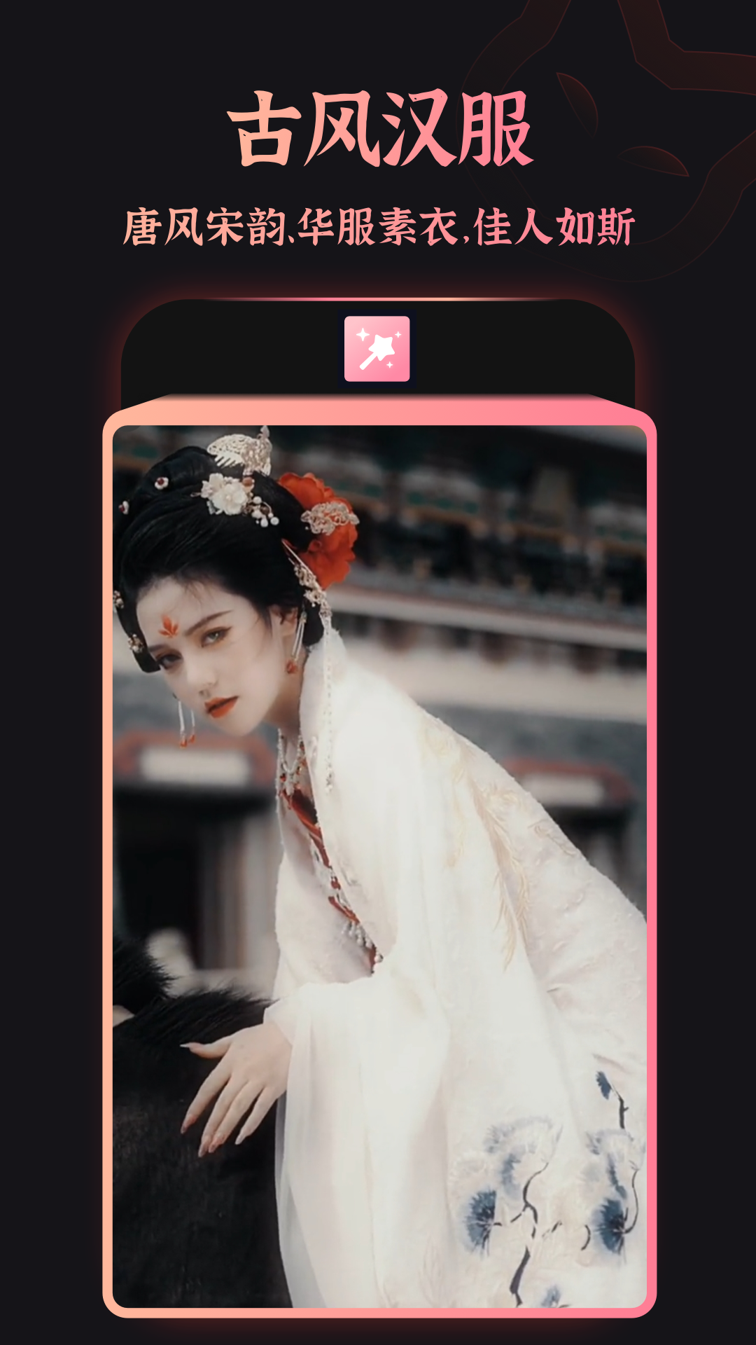 趣颜截图2