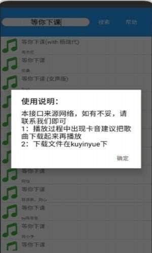 酷音乐截图3