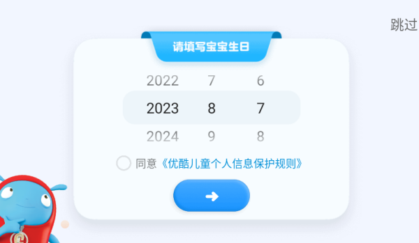 小小优酷下载最新版下载