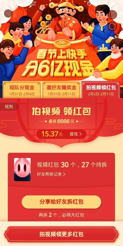 快手普通版赚钱功能界面 快手普通版赚钱功能界面