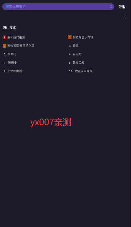 抢播影视app最新版截图1