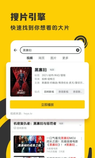 着迷最新官方版下载截图1