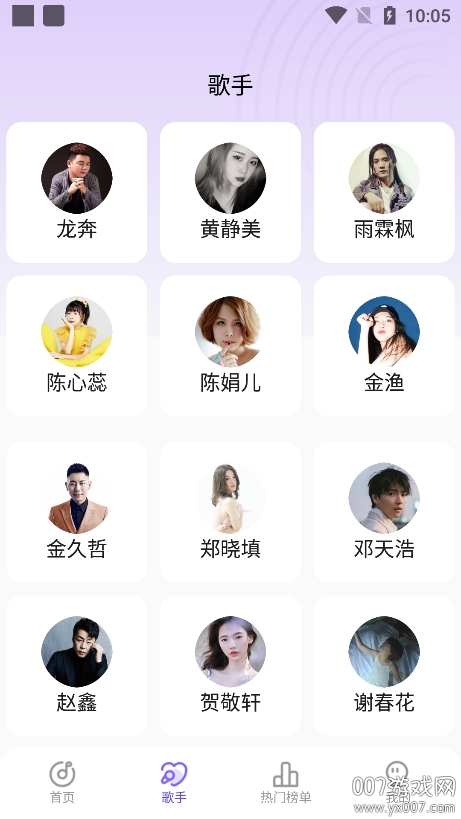 手机铃声秀app安卓版下载截图2