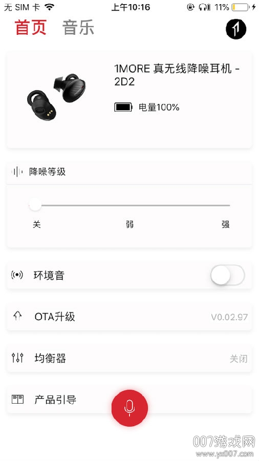 1MORE MUSICapp安卓版 1MORE MUSICapp安卓版