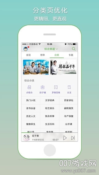 氧气听书蓝奏云版截图3