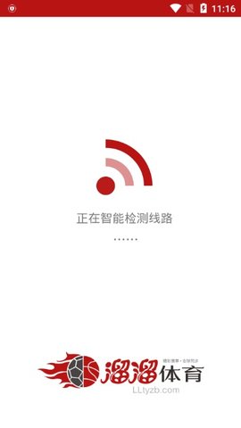 溜溜体育app截图1