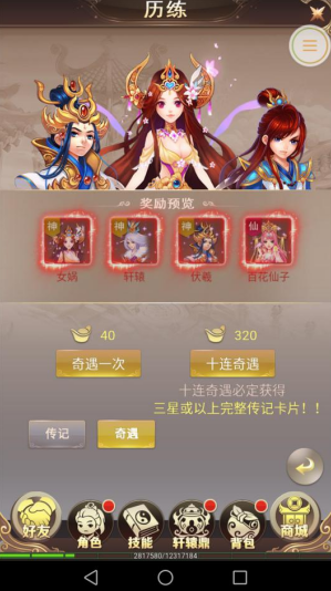 六界仙尊无限元宝版下载 六界仙尊无限元宝版下载