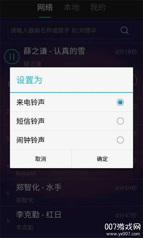 铃声快剪辑制作铃声免费版截图1