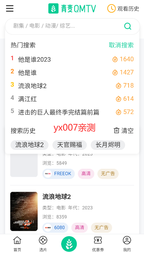 青麦视频软件下载安装截图1