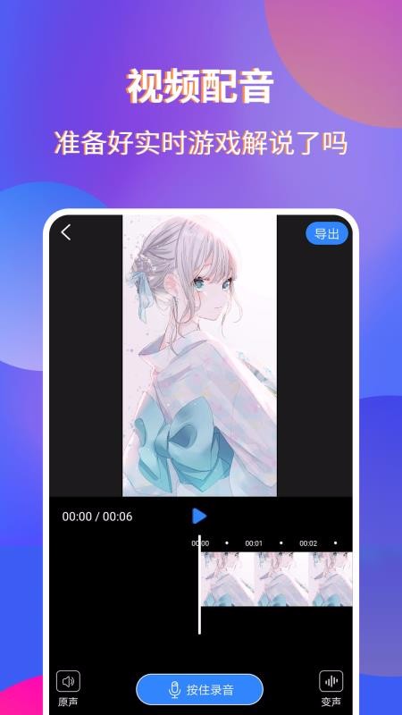 魔音录屏软件安卓版截图3