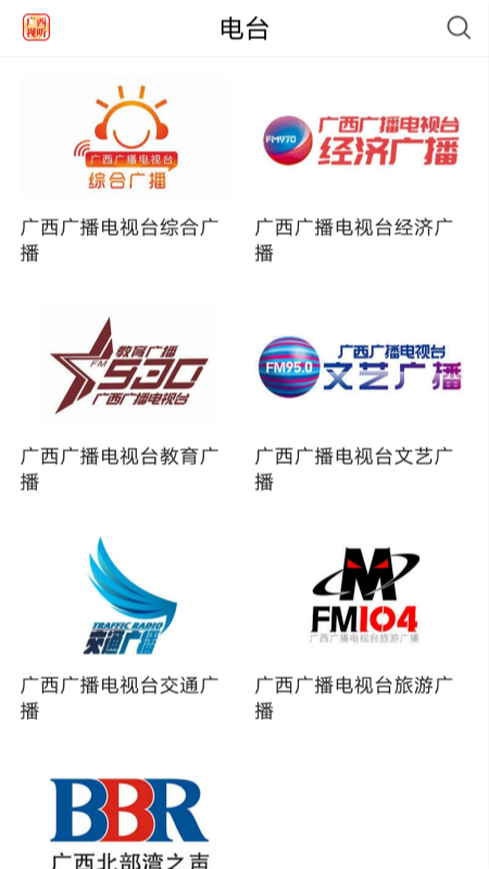 广西视听app最新版下载截图2