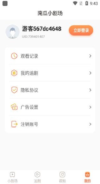 南瓜小剧场官方版